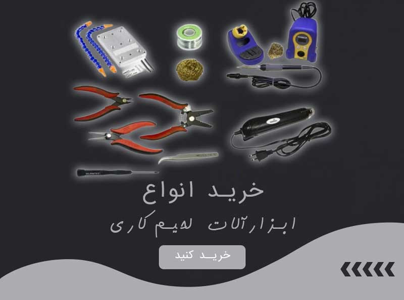 فروش عمده انواع ابزارآلات