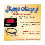 ترموستات دیجیتال با سنسور DS18B20