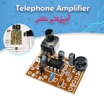 کیت آمپلی فایر تلفن، تقویت صدای تلفن توسط بلندگو