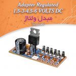 کیت مبدل ولتاژ ۱۲ ولت به ولتاژهای 6،4.5،3،1.5