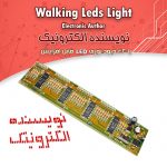 کیت نویسنده الکترونیک با ۳۲ LED