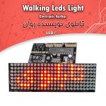 کیت تابلوی تبلیغاتی با ۲۰۸ LED