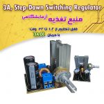 کیت منبع تغذیه آزمایشگاهی 1.2 تا 32 ولت