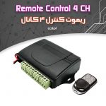 ریموت کنترل ۴ کانال