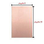فیبر مدار چاپی 10 × 5 بدون سوراخ