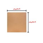 فیبر مدار چاپی 5 × 5 بدون سوراخ