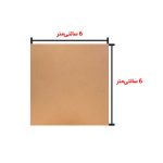 فیبر مدار چاپی 6 × 6 بدون سوراخ