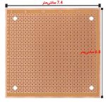 فیبر مدار چاپی 567 سوراخ 6.8 × 7.4 سانتی‌متر