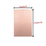 فیبر مدار چاپی 10 × 9 بدون سوراخ
