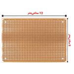 فیبر مدار چاپی 1650 سوراخ
