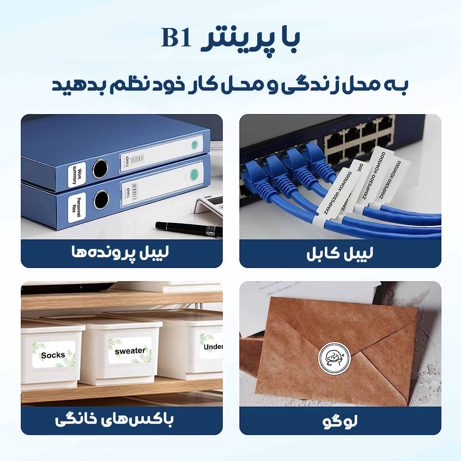 پرینتر نیمبات B1 به همراه یک رول لیبل 4 استفاده از پرینتر نیمبات B1 در خانه و محل کار